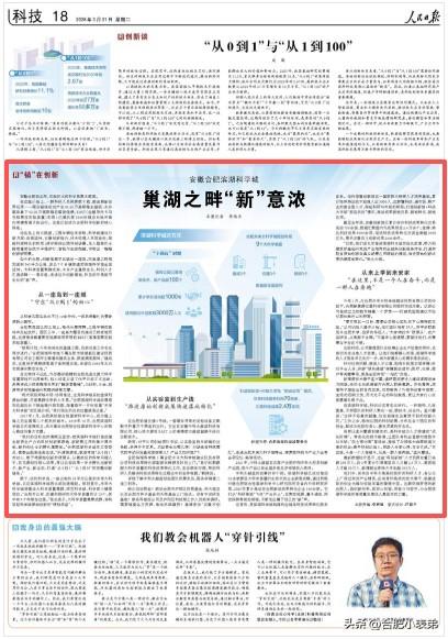 从科创高地到湖城共生，这座城市一直在低调发力、飞速成长。
产业强、生态美、发展劲