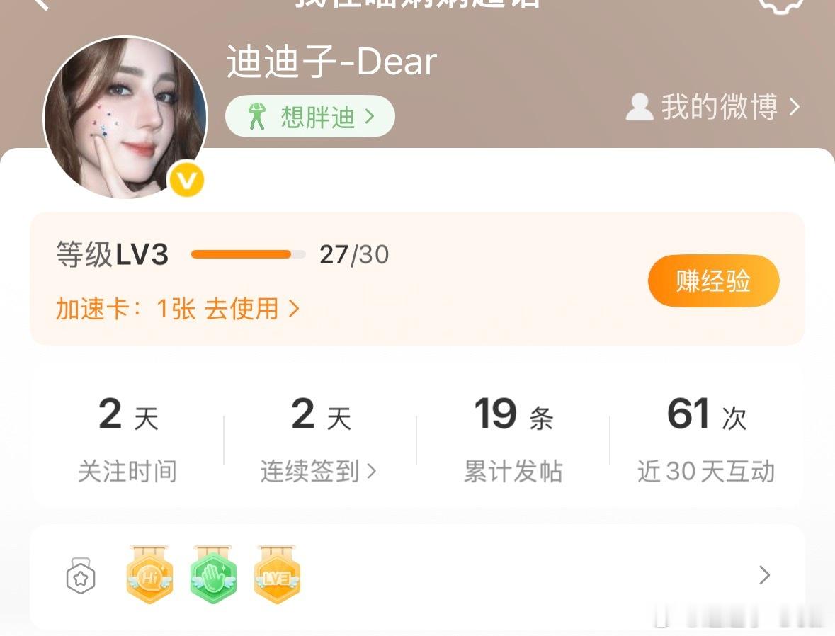 喵娲娲[超话]  还差一点点[捂嘴哭]给我评论好吗[捂嘴哭] ​​​