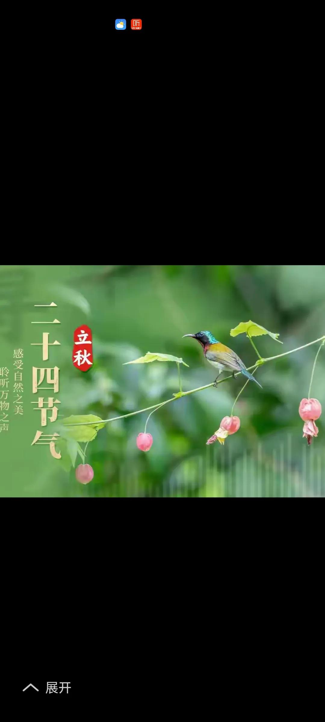 今天立秋，炎热的夏天就要慢慢过去，秋高气爽，心色神意，即将到来。股市收获的季节来