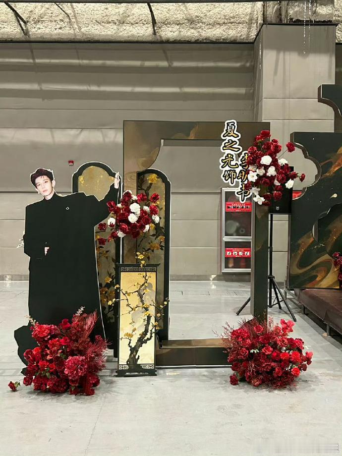 夏之光金吾不禁开机应援排面夏之光金吾不禁粉丝开机应援  灯牌海洋照亮开机夜！“李