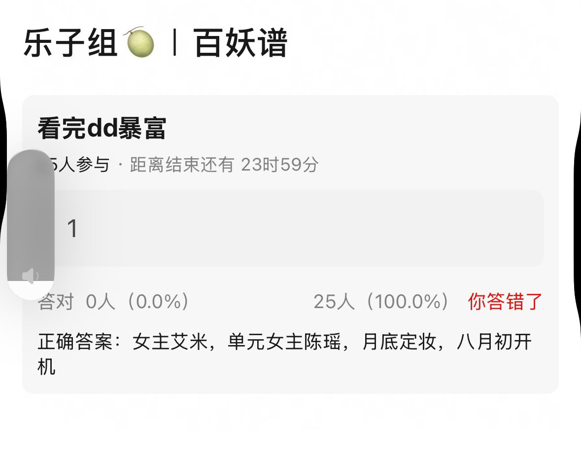 恭喜我丫进组啦 