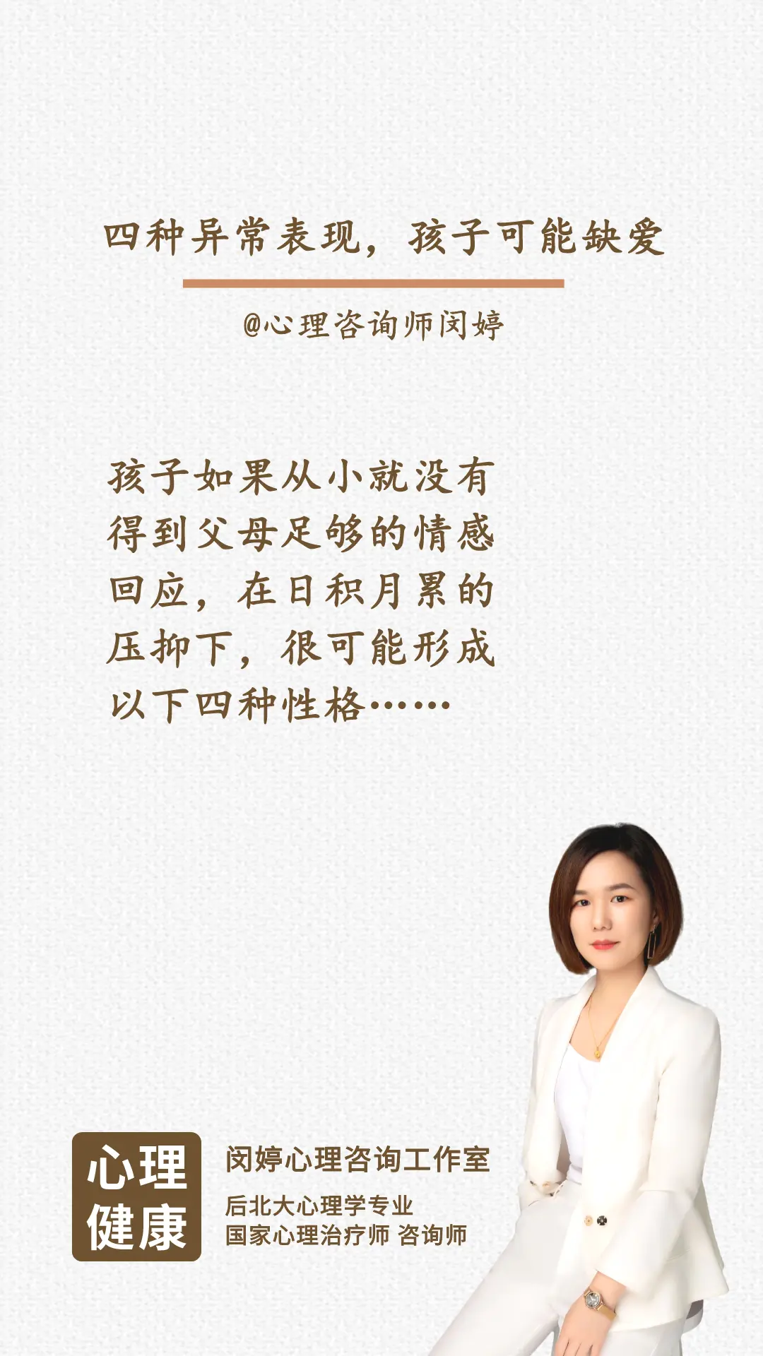 孩子缺爱的4种表现……