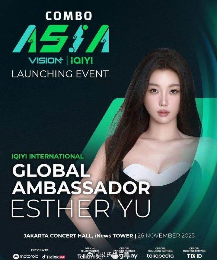 虞书欣官宣爱奇艺海外悦享会，全球代言人的排面拉满了