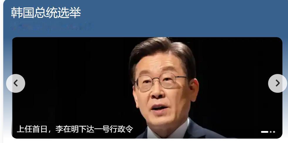 李在明当选！最应该感谢的人，不是文在寅，也不是支持者，而是……
首尔电 —— 当