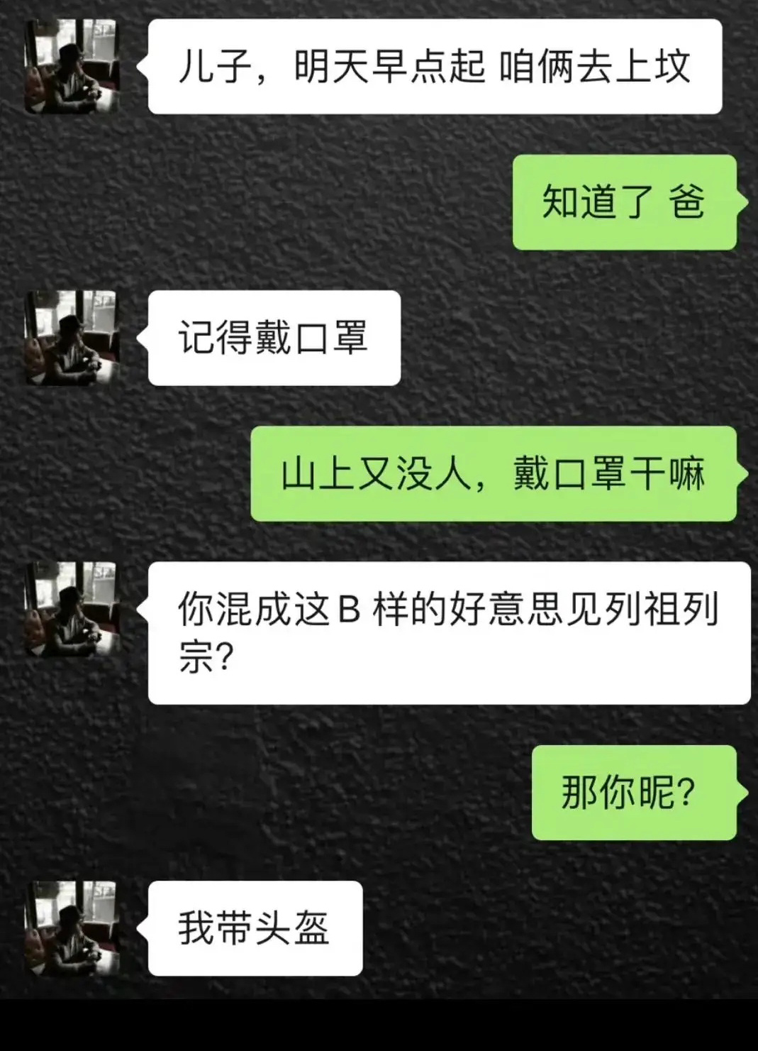 混的不好也只能这样了，穿成这样列祖列宗还能认出来不？ ​​​
