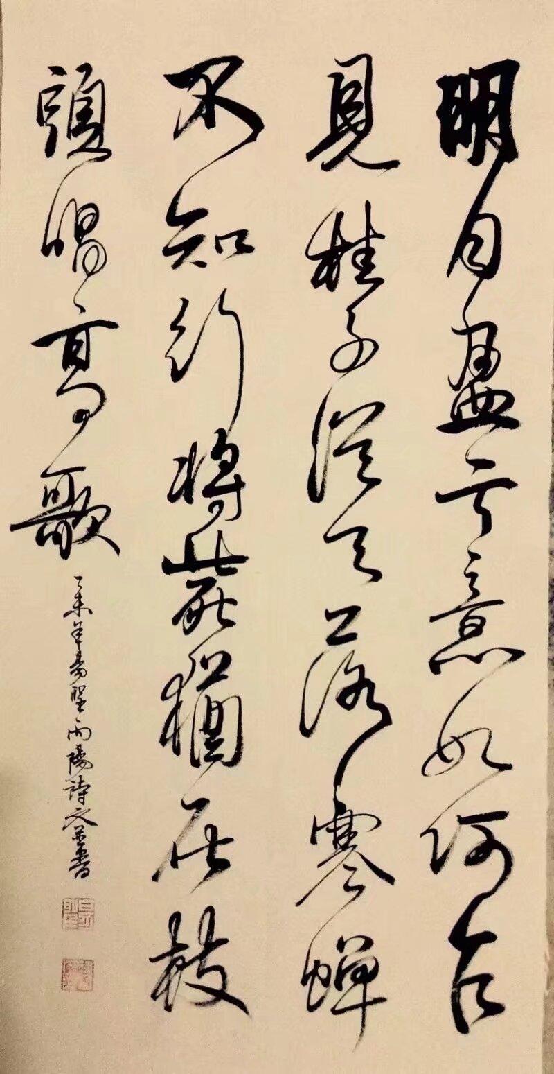 《中秋》
         ~李丙阳
明月盈亏意如何？
乍见桂子从天落，
寒蝉不