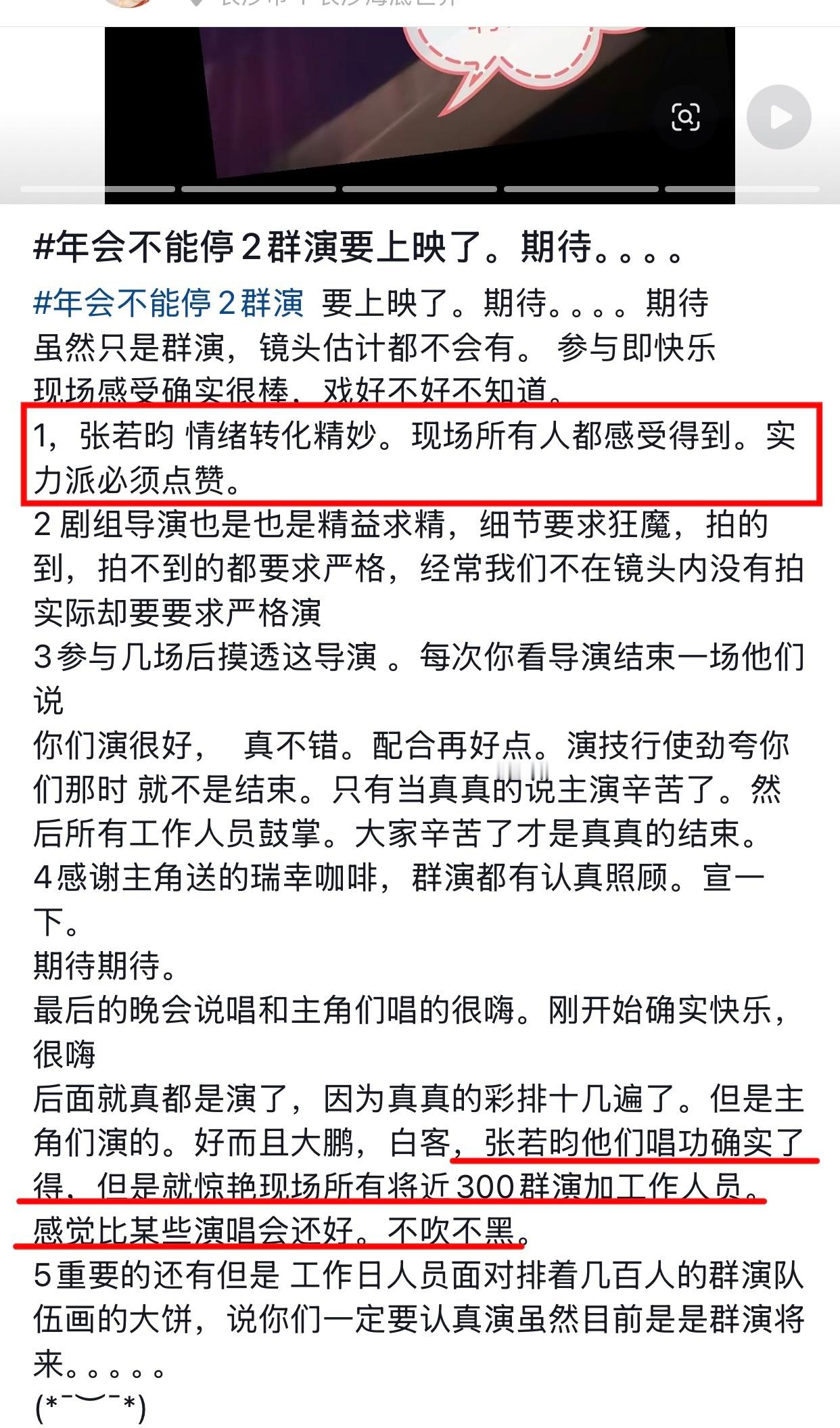 电影年会不能停2这个暑假跟刘马组合一起笑翻天