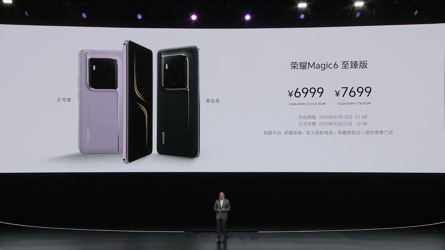 #荣耀Magic6#系列新品价格公布！大家觉得这价格香不香哇[666]荣耀Mag