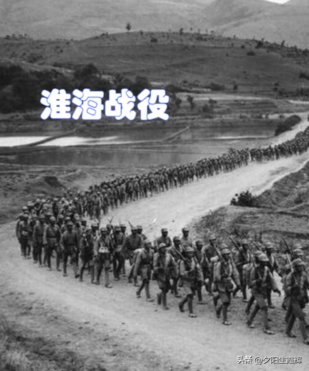 淮海战役，华野参战人员到底是多少？战争奇迹！淮海战役，华野歼敌55万，自身净增1