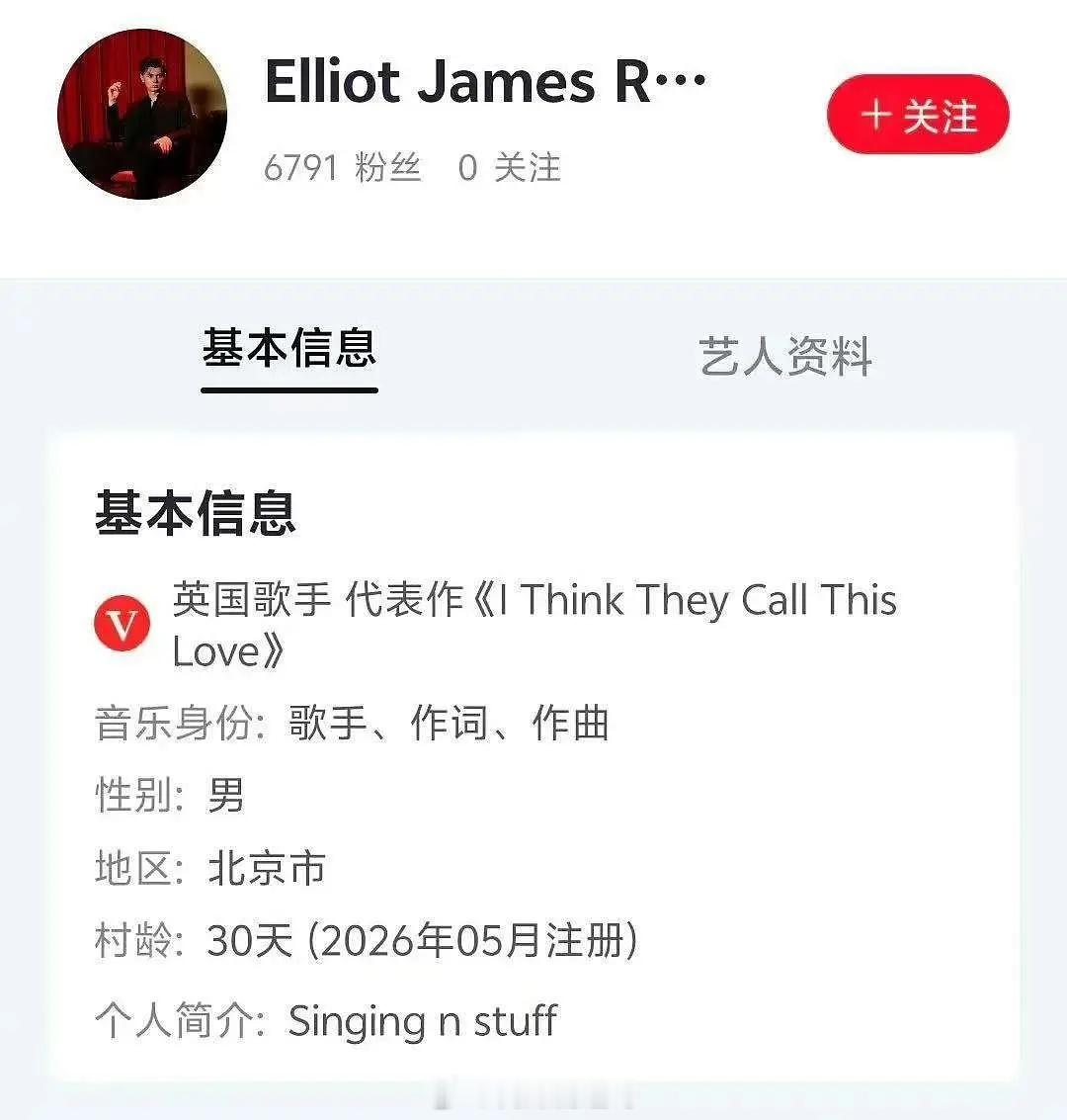歌手第五期补位歌手：Elliot James Reay，英国男歌手，搜了一下，比
