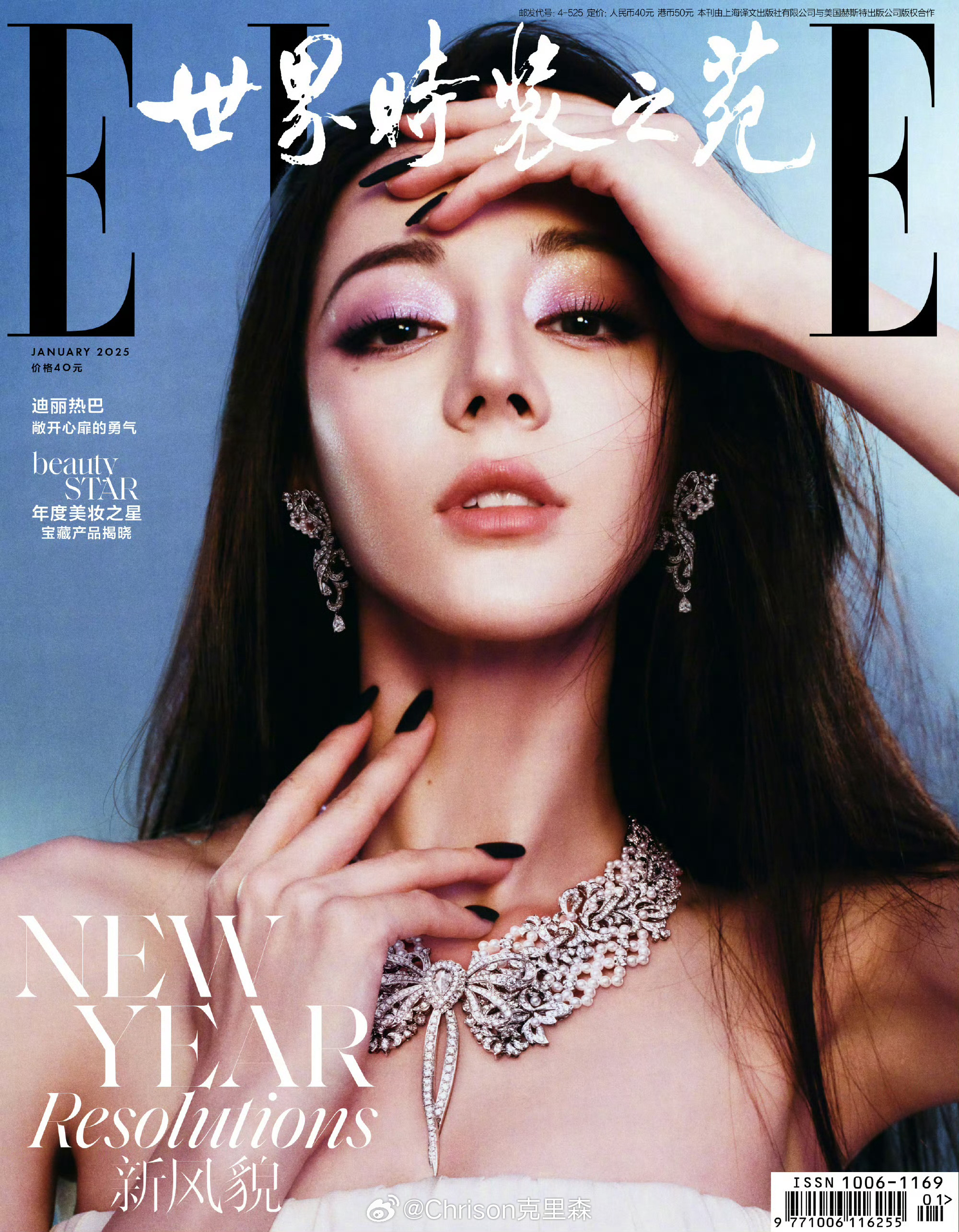 迪丽热巴 x ELLE┊登上ELLE 2025 开年刊封面，率先吹响2025年封