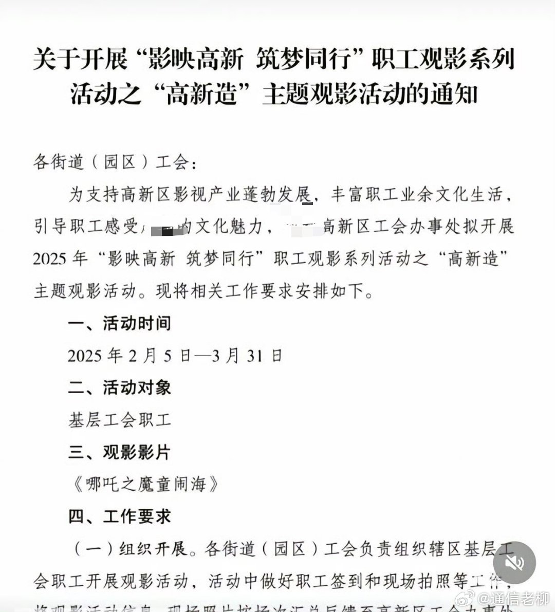 真正的哪吒闹海开始了  组织出手了！我敢断言，哪吒2会拿下全球第一，干翻好莱坞，