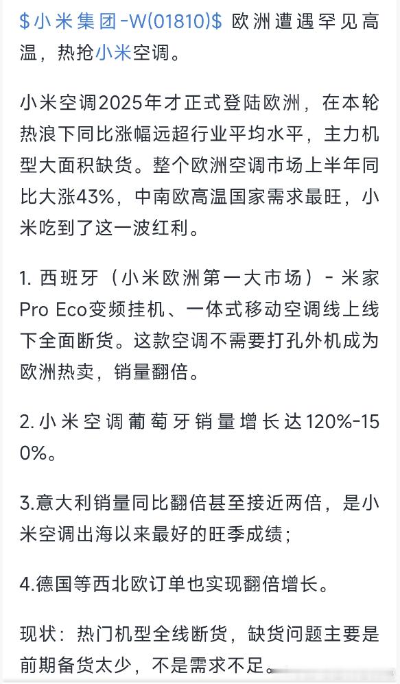 说真的，一体式移动空调不需要安装太适合欧洲市场了。或者简易的那种自己就可以安装的