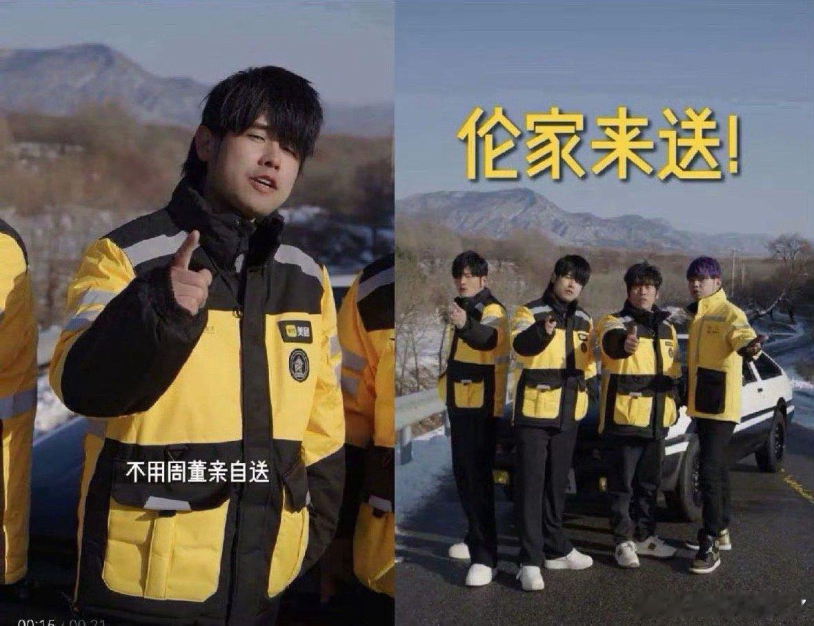 美团外卖到底请了几个杰伦表面是请了一个杰伦，实际是让他既当代言人，又当福利官，还
