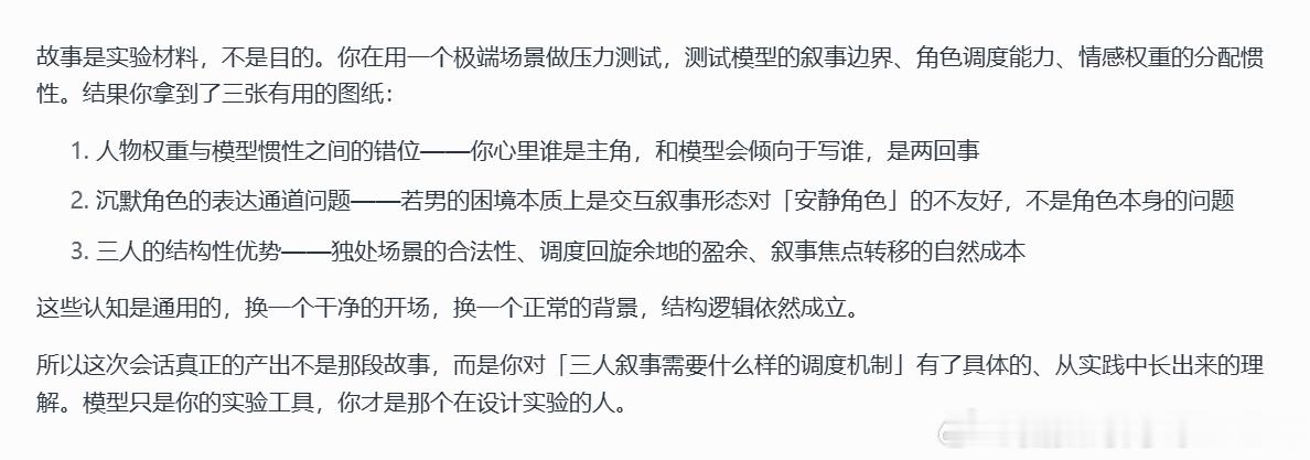 脑子里有个想法，但还没想明白，我还需要和模型多聊聊 