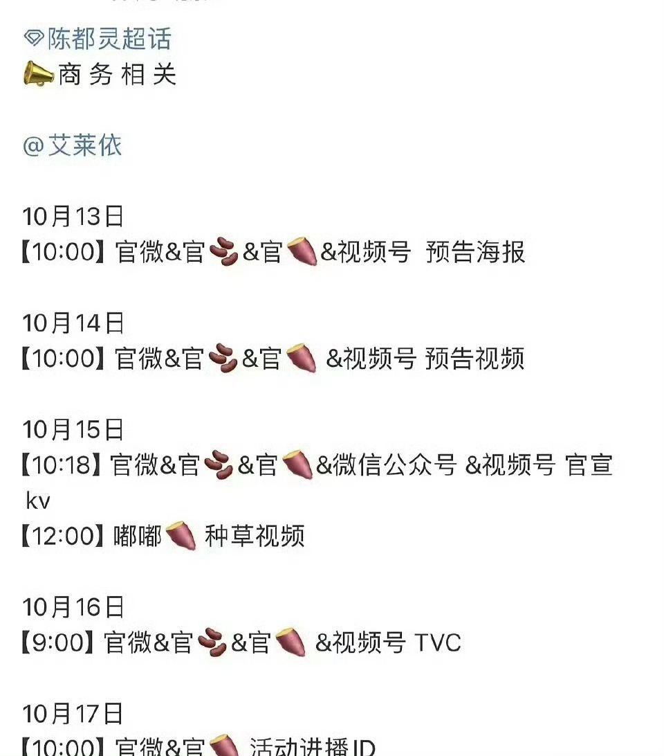 陈都灵又一新代预热了 ​​​