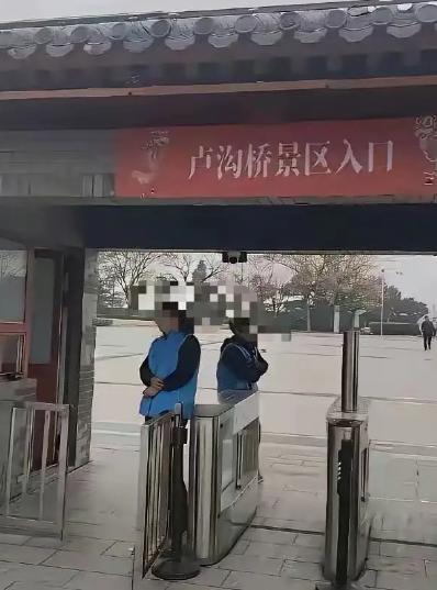 最近卢沟桥收门票的事在网上吵翻了天，好多人心里憋着火，说在那儿设个收费口，就是对