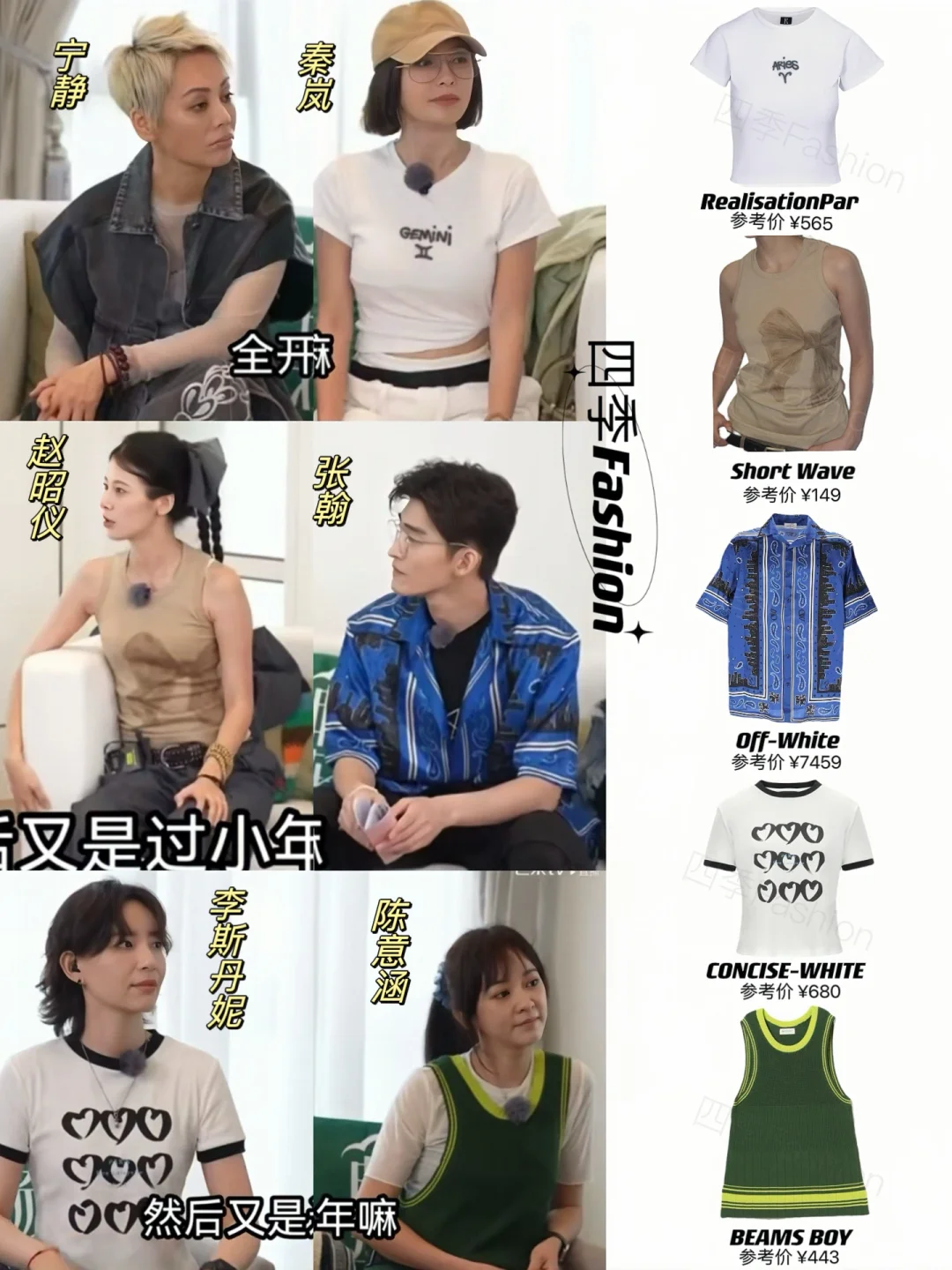 《花少》最后一站法国站嘉宾官宣‼️你期待吗