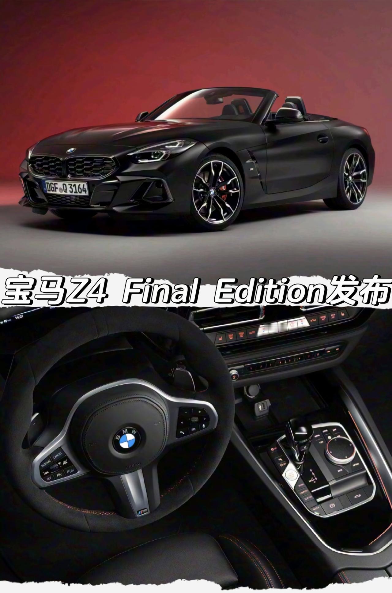 宝马Z4 Final Edition发布
「Edition Handschalt