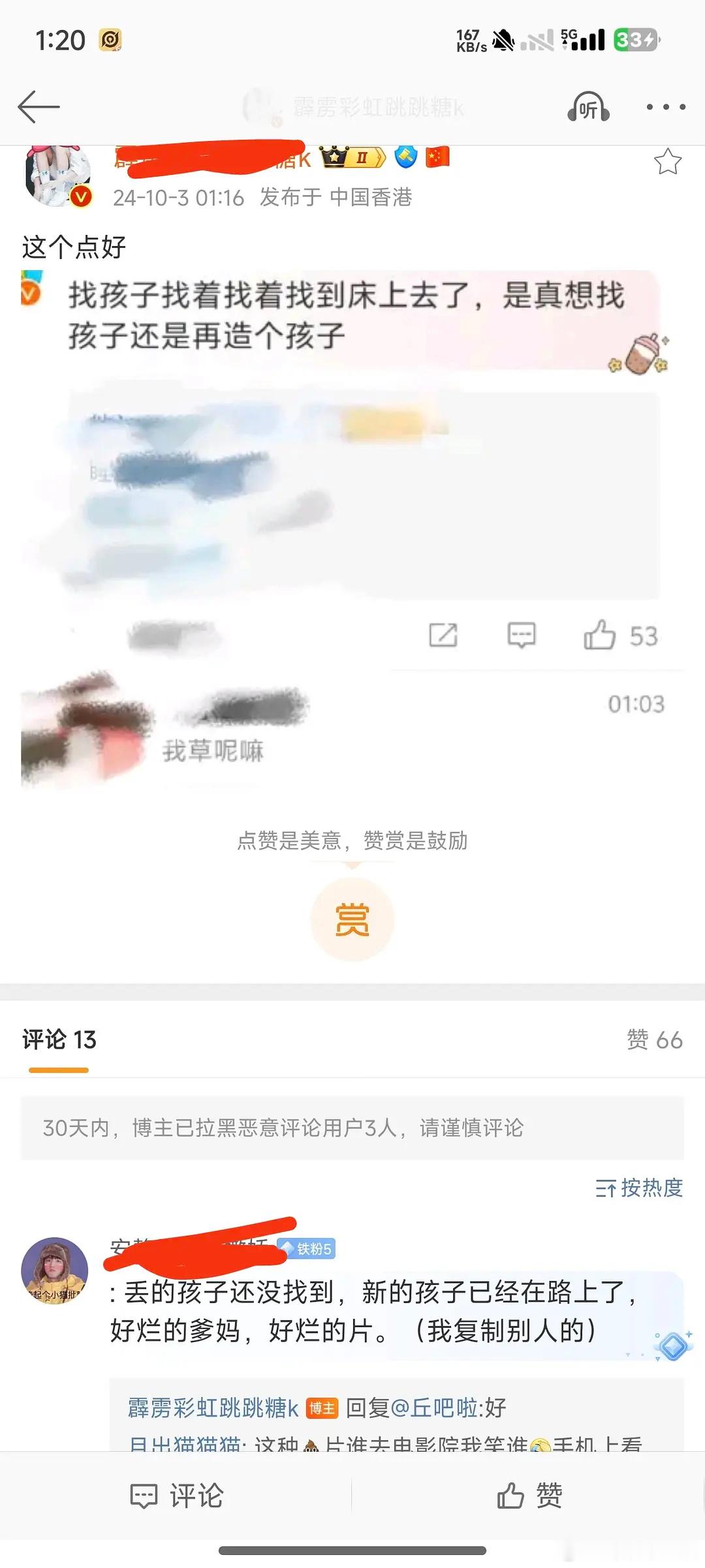 王俊凯大粉半夜两点召集散粉想话术黑赵丽颖的电影？并且号召全天在线黑丽，人怎么可以