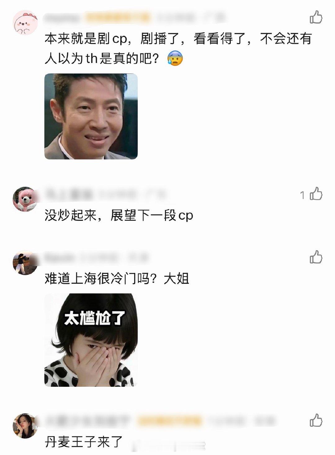 田作之赫这就be了吗！张凌赫、王楚然同款拍照打卡地被CP粉嗑到，这么快就开炒啦