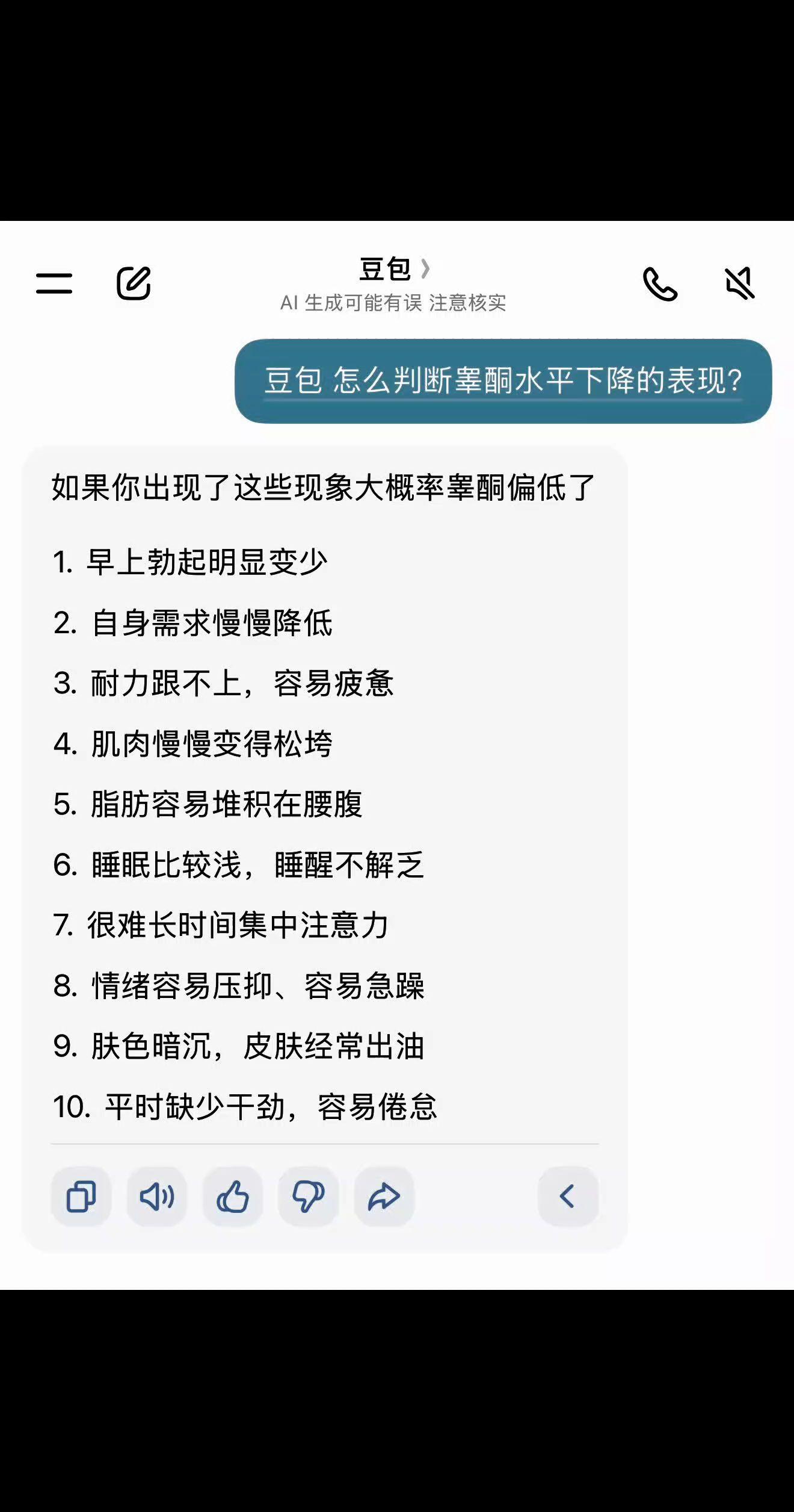 你偏低了吗？