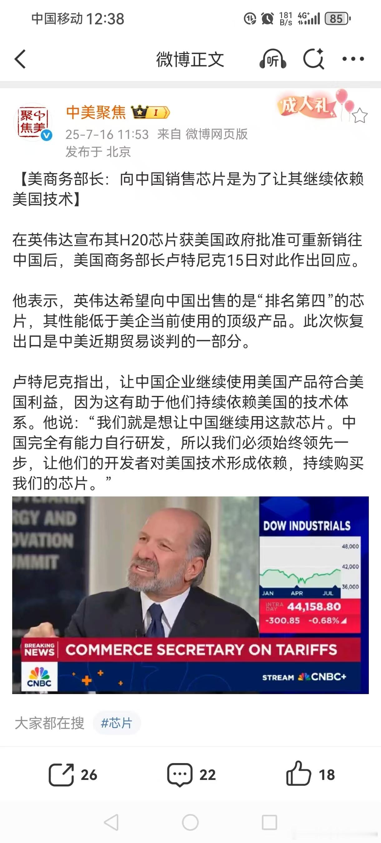 窝草，这是真能说！ 任何时候，都不能忘了自主可控国产替代。 ​​​