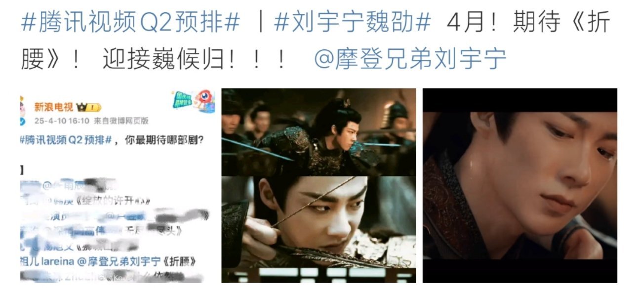 腾讯视频Q2预排这个你会期待嘛 ​​​