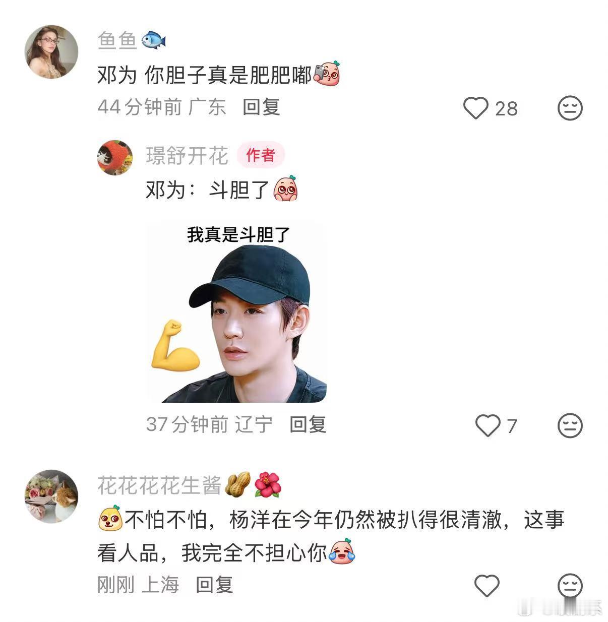 邓为没听过花少偶数季魔咒邓为以前不知道花少偶数季魔咒 邓为：我听不懂但我大受震撼