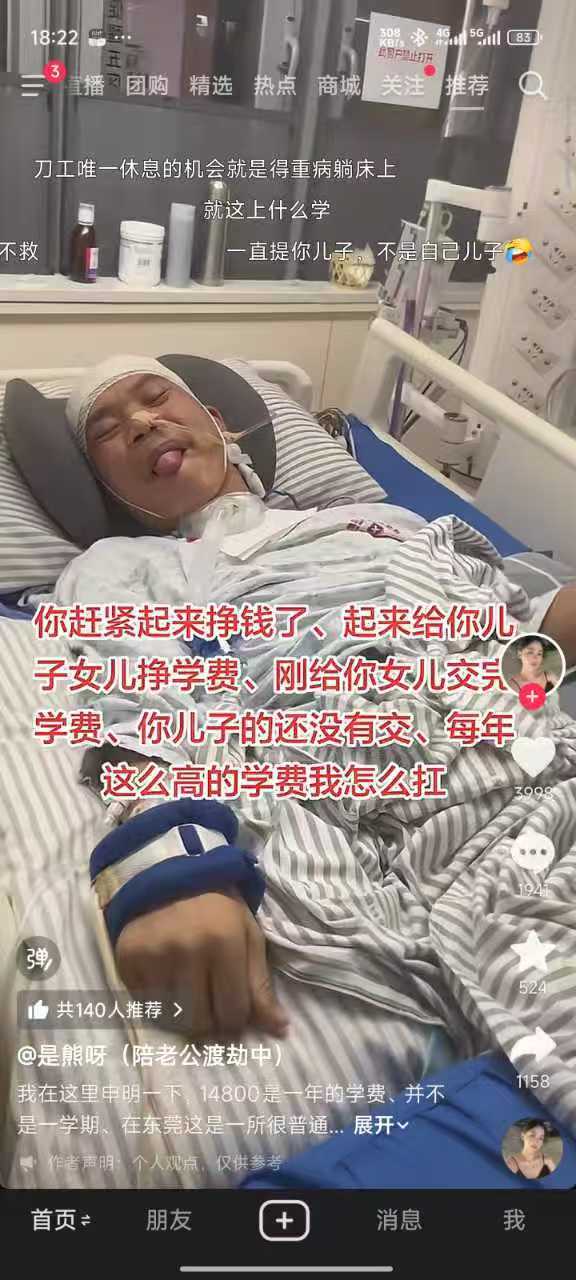 好惨 