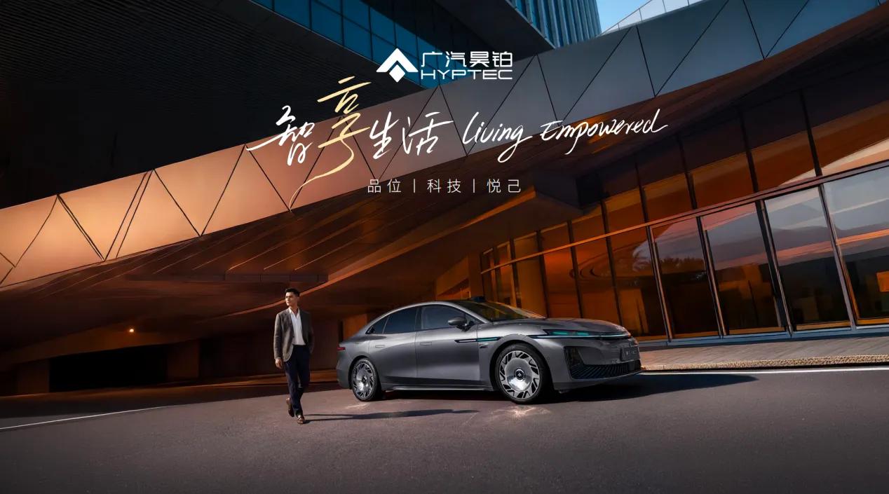 对于消费者而言，品牌的焕新意味着什么？昊铂埃安BU用5月33140辆、同比上涨2