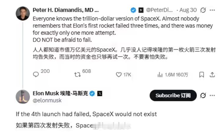 马斯克：如果猎鹰 1 号第四次发射也失败，SpaceX 就没了9 月 2 日消息