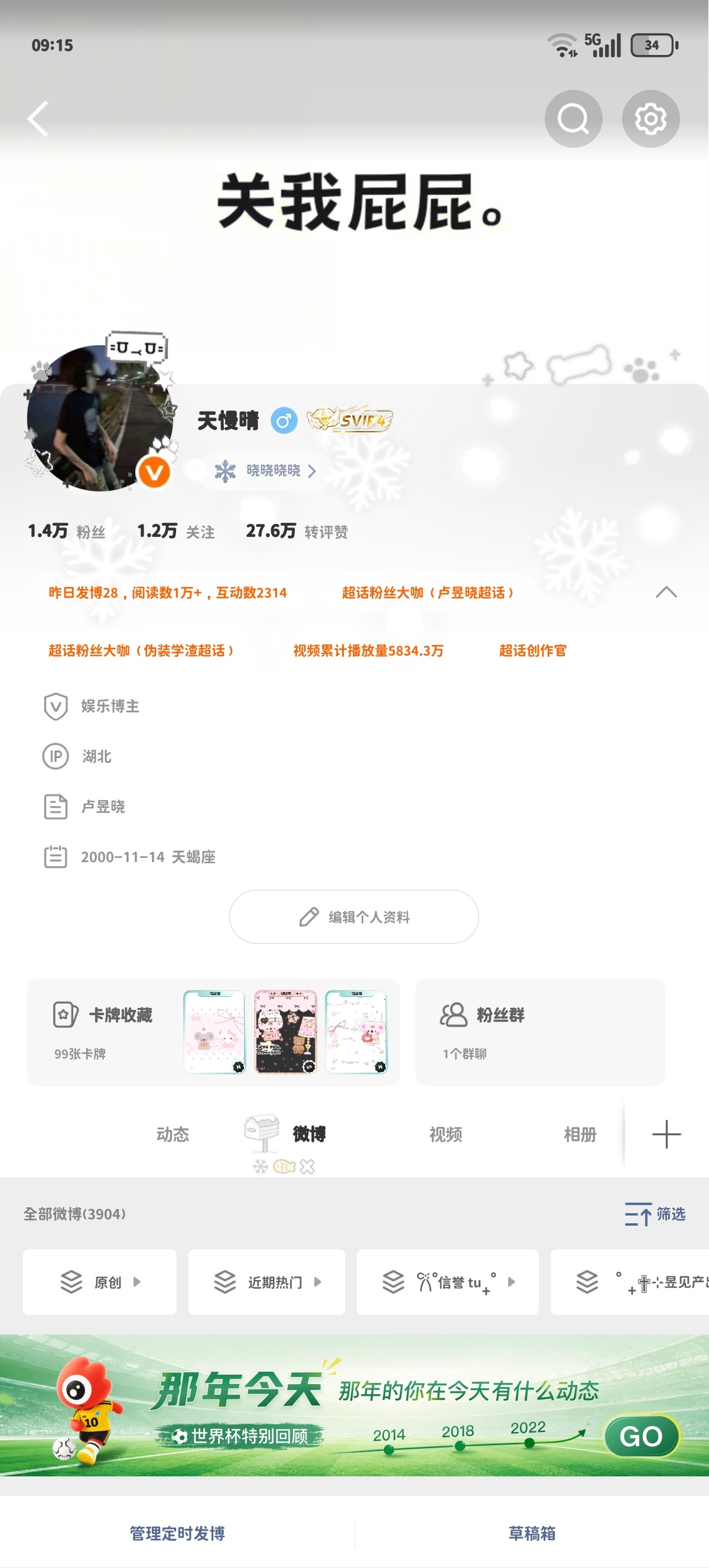 早上好。睡醒的都来互动