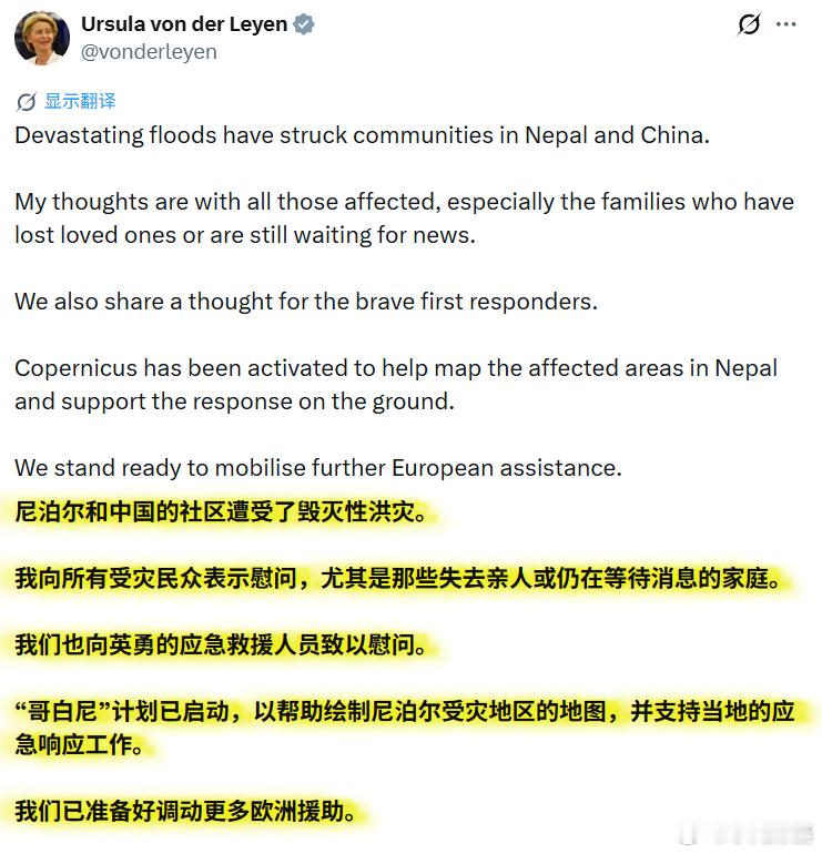 尼泊尔北部山洪致近400人失联 冯德莱恩：“哥白尼”计划已启动，以帮助绘制尼泊尔
