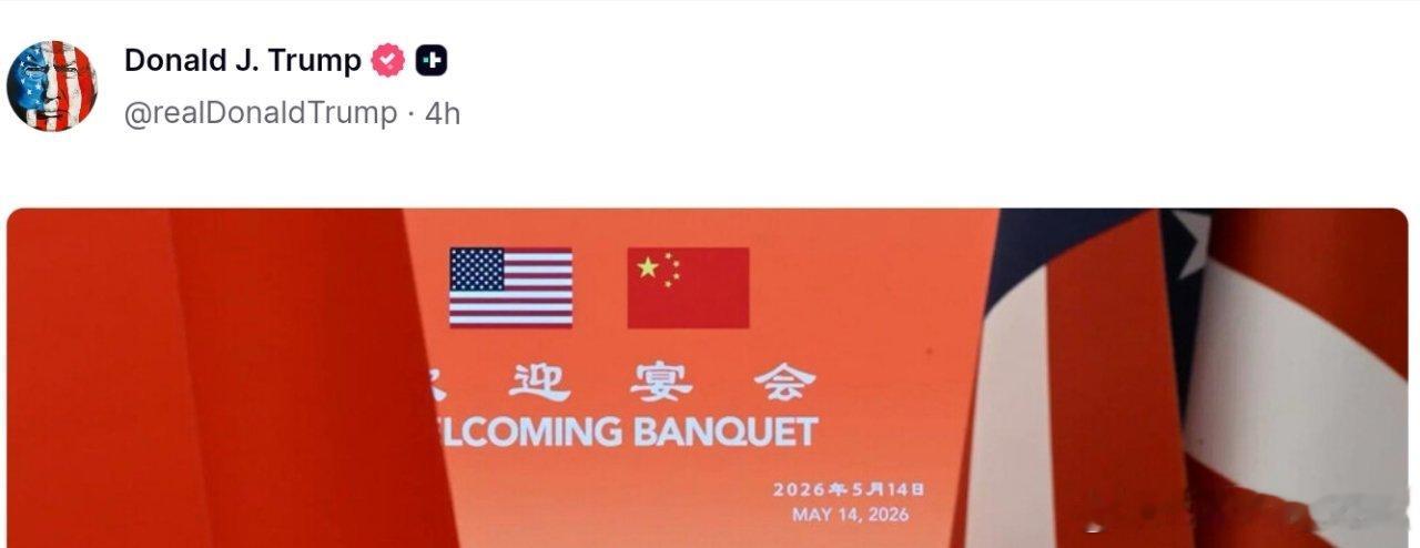 特朗普继续分享访华精彩瞬间 