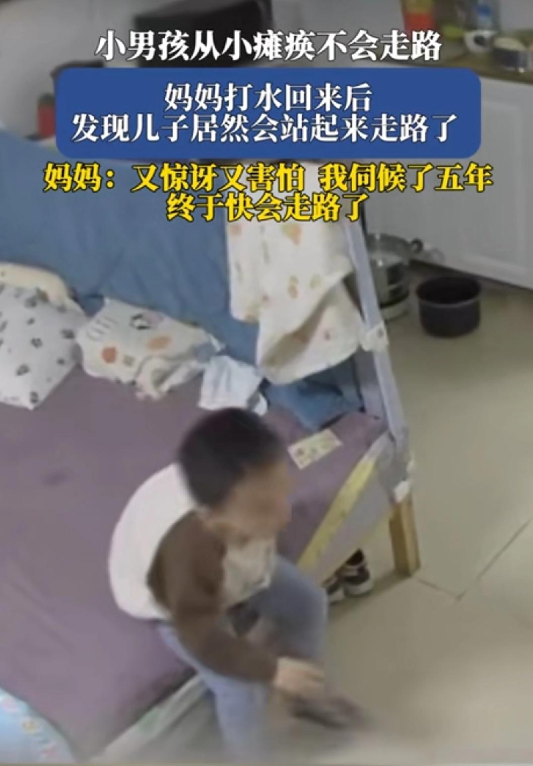 我认为这就是摆拍视频，如果孩子真的全身瘫痪，不能走路。怎么可能把衣服裤子鞋穿的这