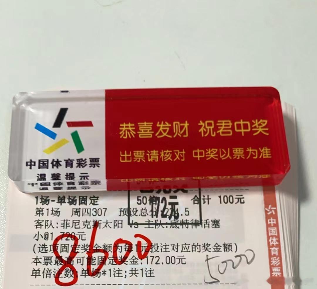 NBA篮球单关继续收米！！！ 