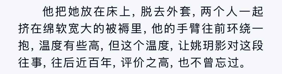 又出现了，支持男二，但是一早就知道男二被出局的信息。 