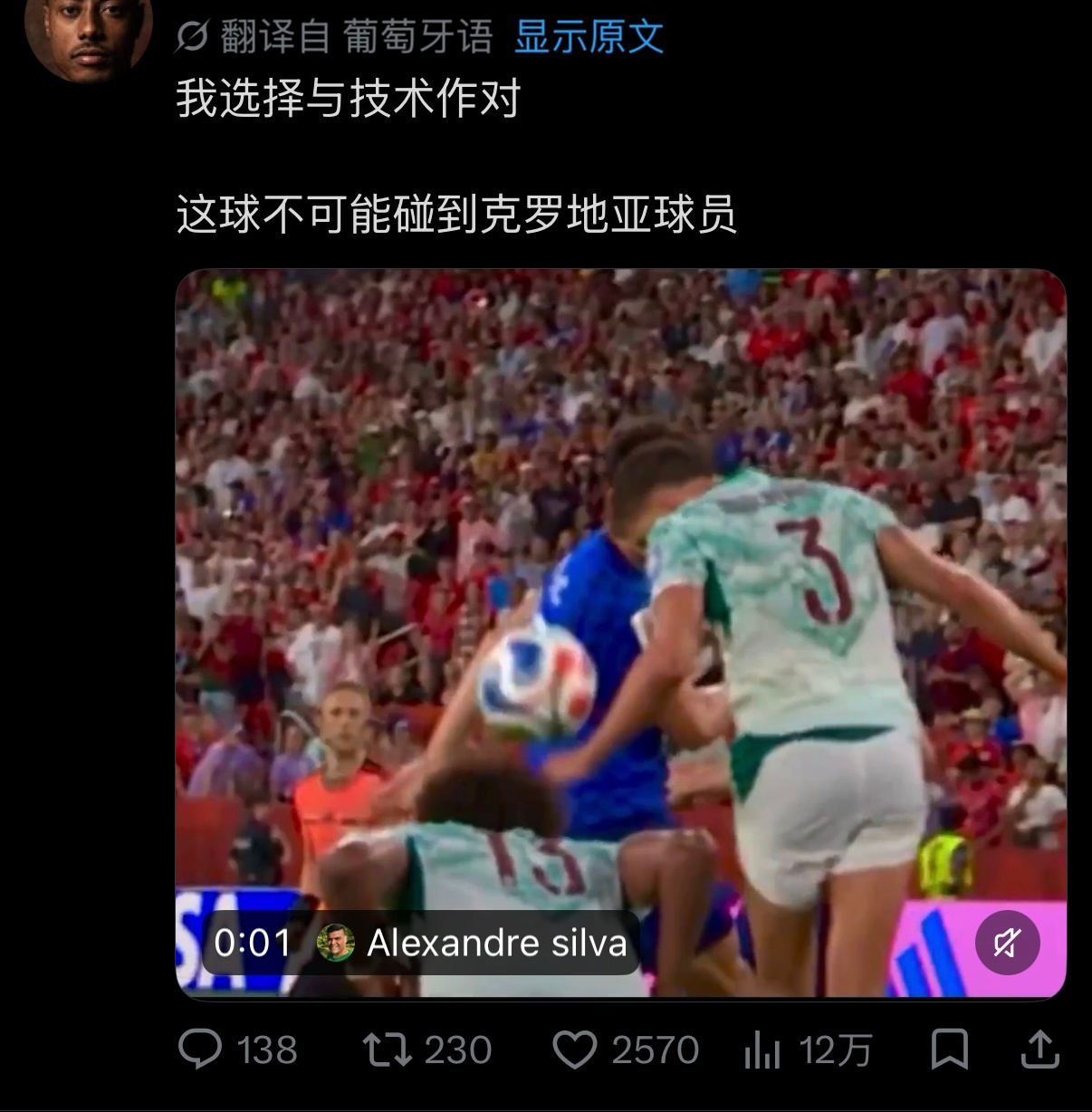 外网炸了c罗哭了克罗地亚三粒进球被吹越位