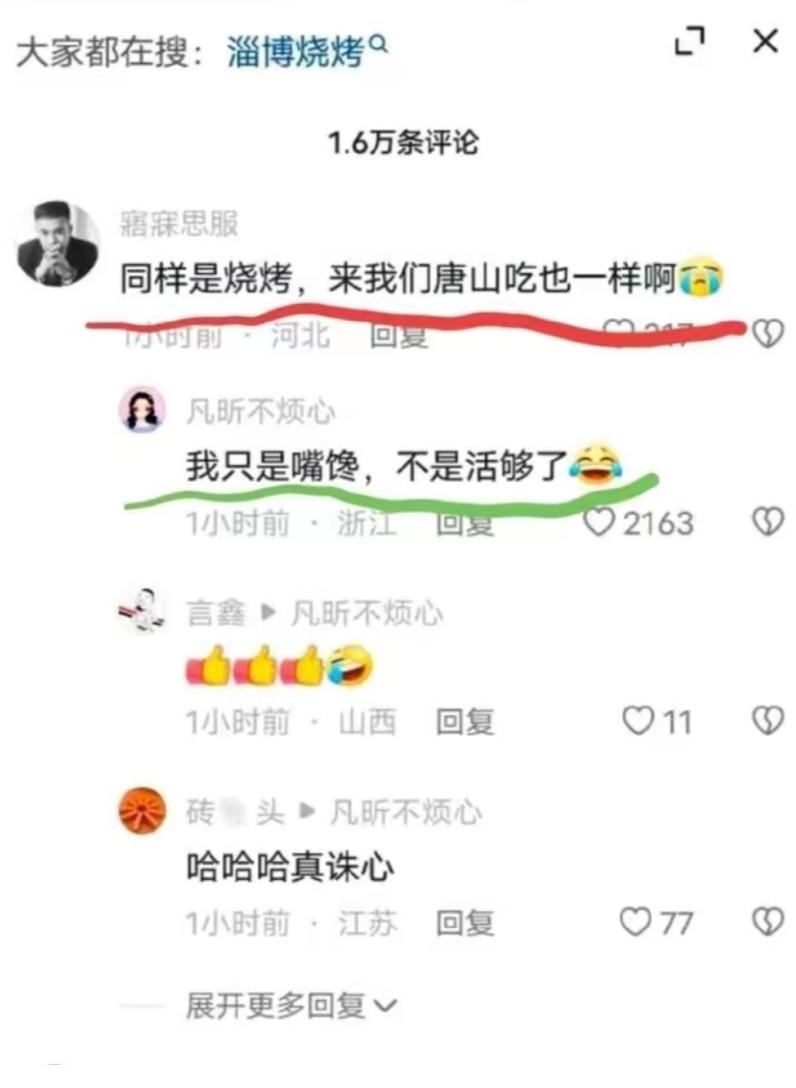 自古评论区出人才