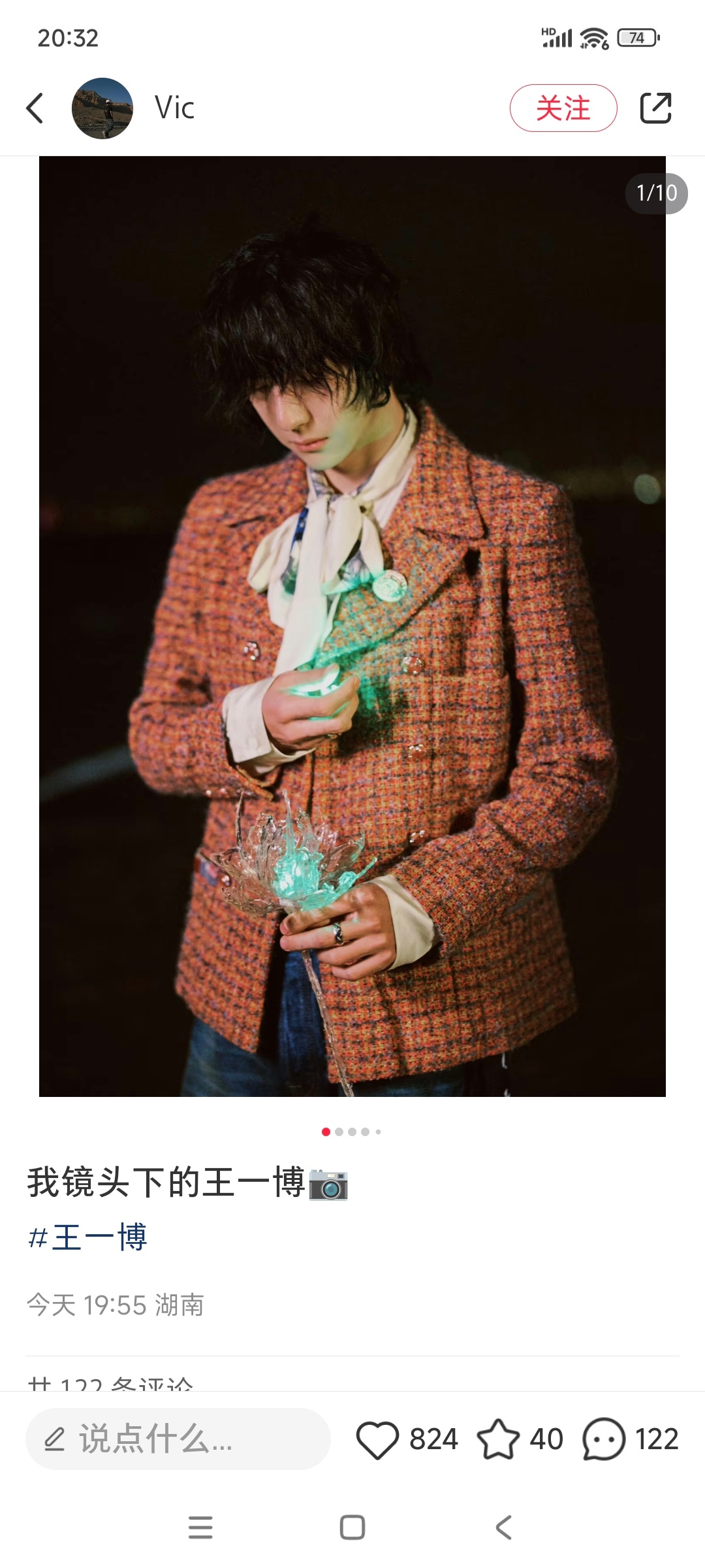 刷到vic老师发的一张王一博新图这张永生花没有溶图！反而证明第一张溶图了！「我们