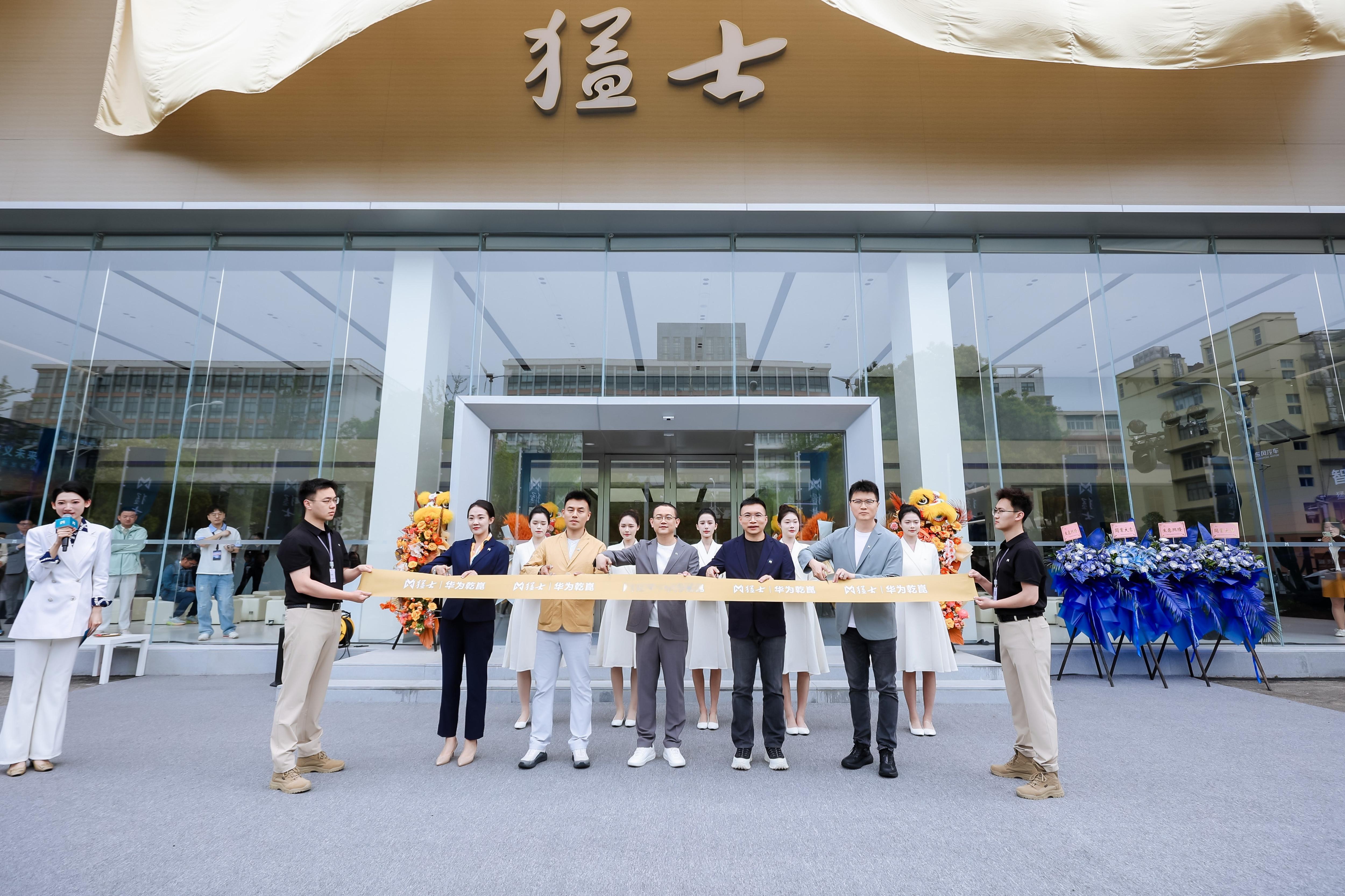 猛士x华为乾崑全球首家旗舰店开业 猛士001号武汉旗舰店开业，不仅仅是“开了一家