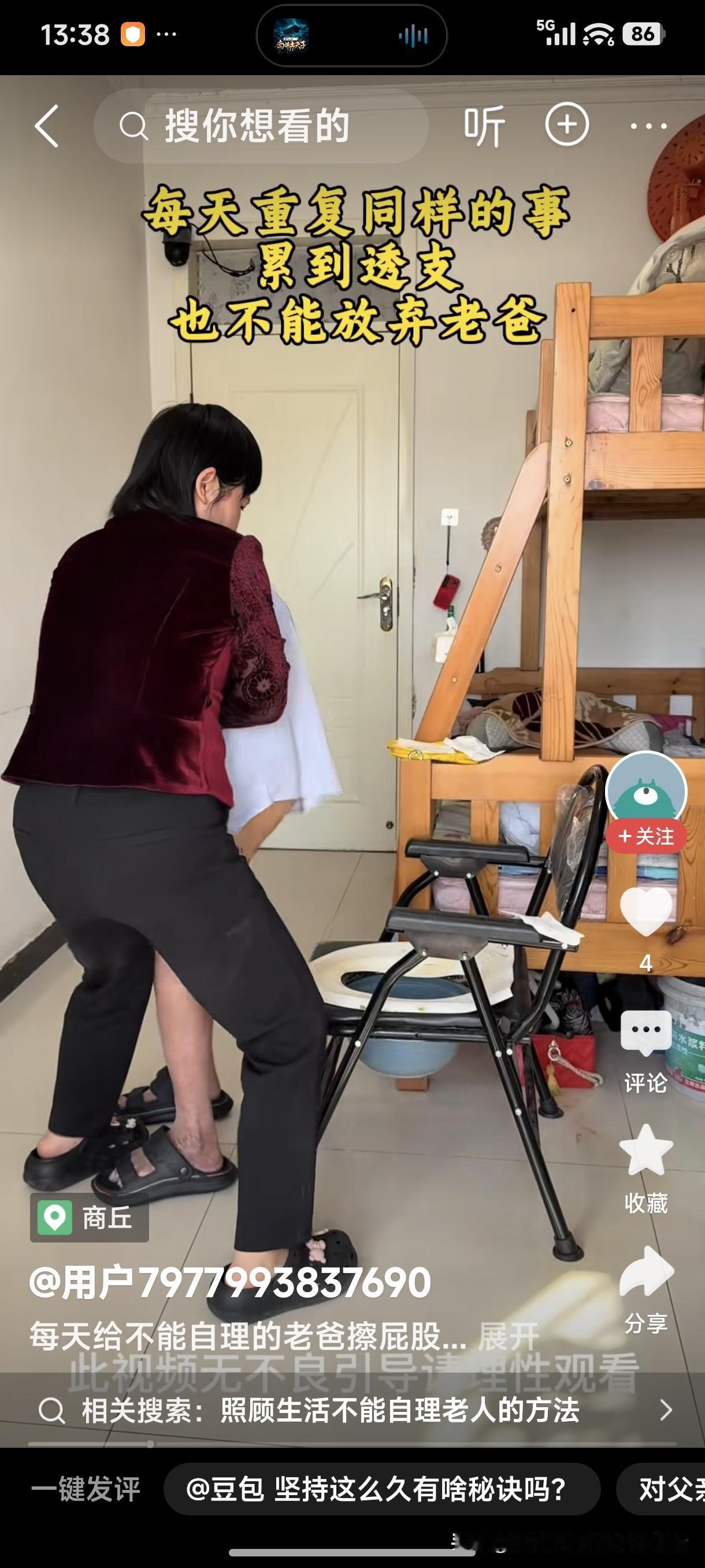 一个人如果老了到了大小便都不能自理的地步，就如同“行尸走肉”了，活着只为了喘那一
