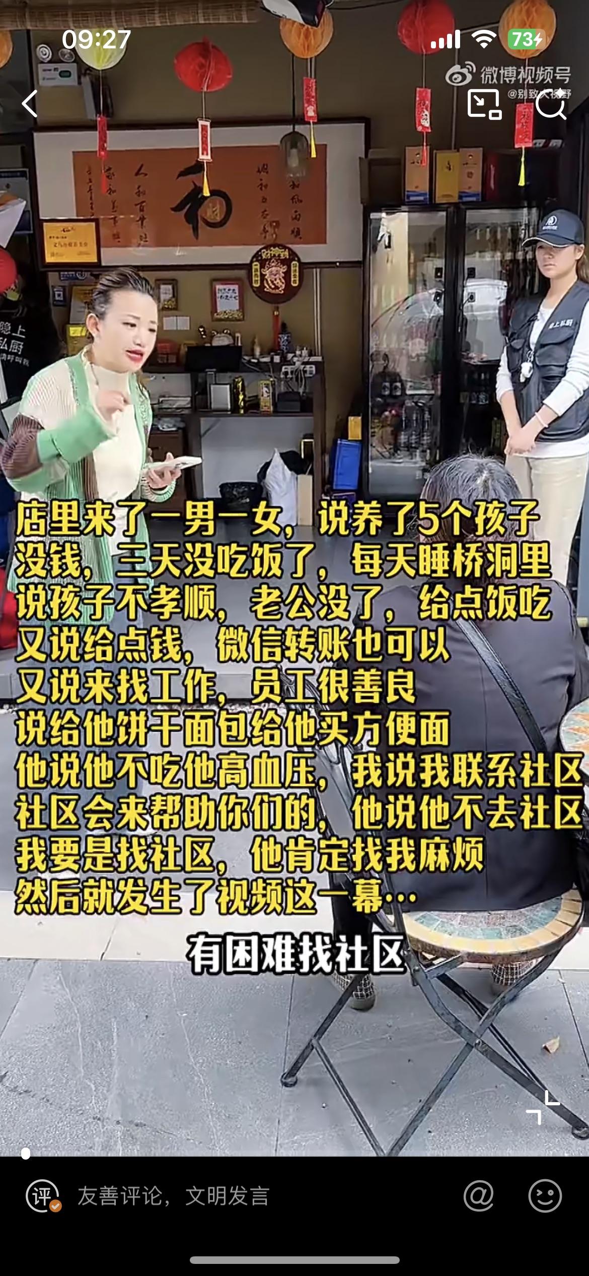 义乌一饭店遇到的奇葩男女，说三天没吃饭了，睡桥洞，还有 5 个孩子要养。饭店的服