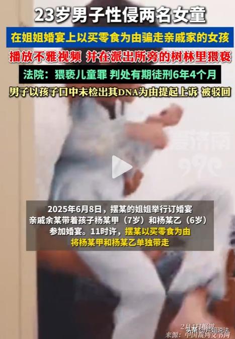 宁夏石嘴山，23岁摆某在姐姐婚宴上，以买零食为由骗走亲戚家7岁和6岁两个小女孩，