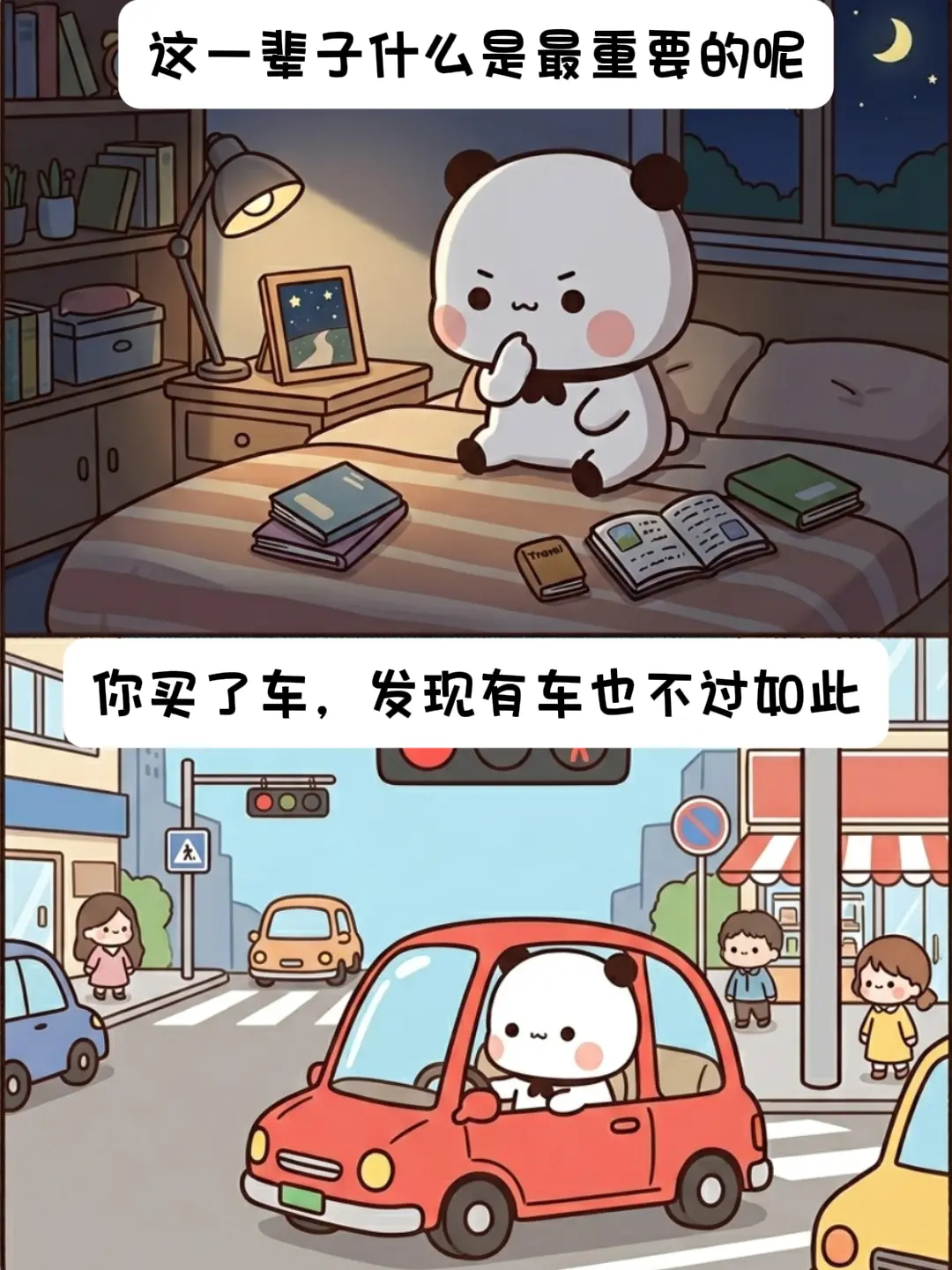 这一辈子什么是最重要的呢？。