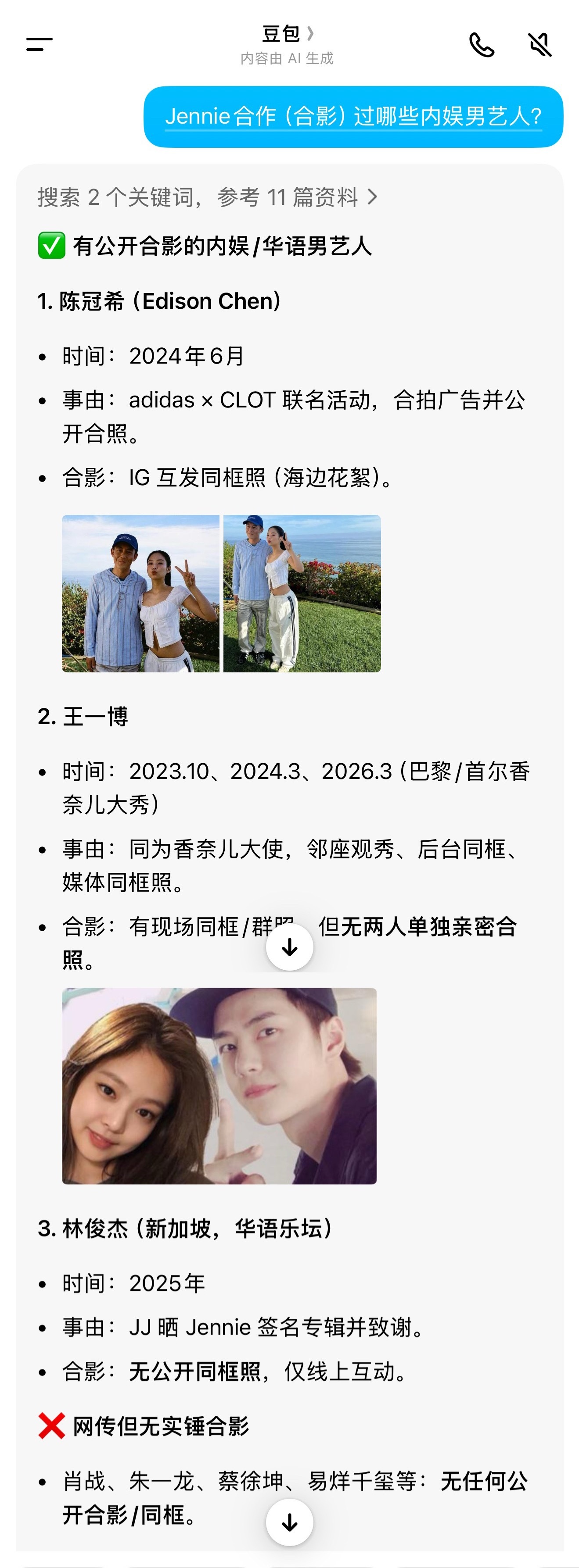 Jennie合作（合影）的内娱男艺人只有陈冠希、王一博，还有网传的蔡徐坤、易烊千