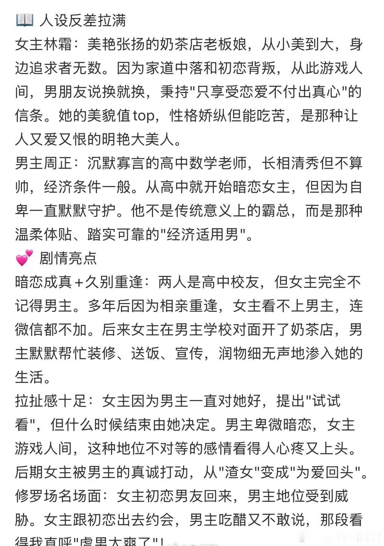 都市剧《小城春色》在谈 周柯宇导演：初的见《归鸾》编剧：王文通《引灯诀》改编自休