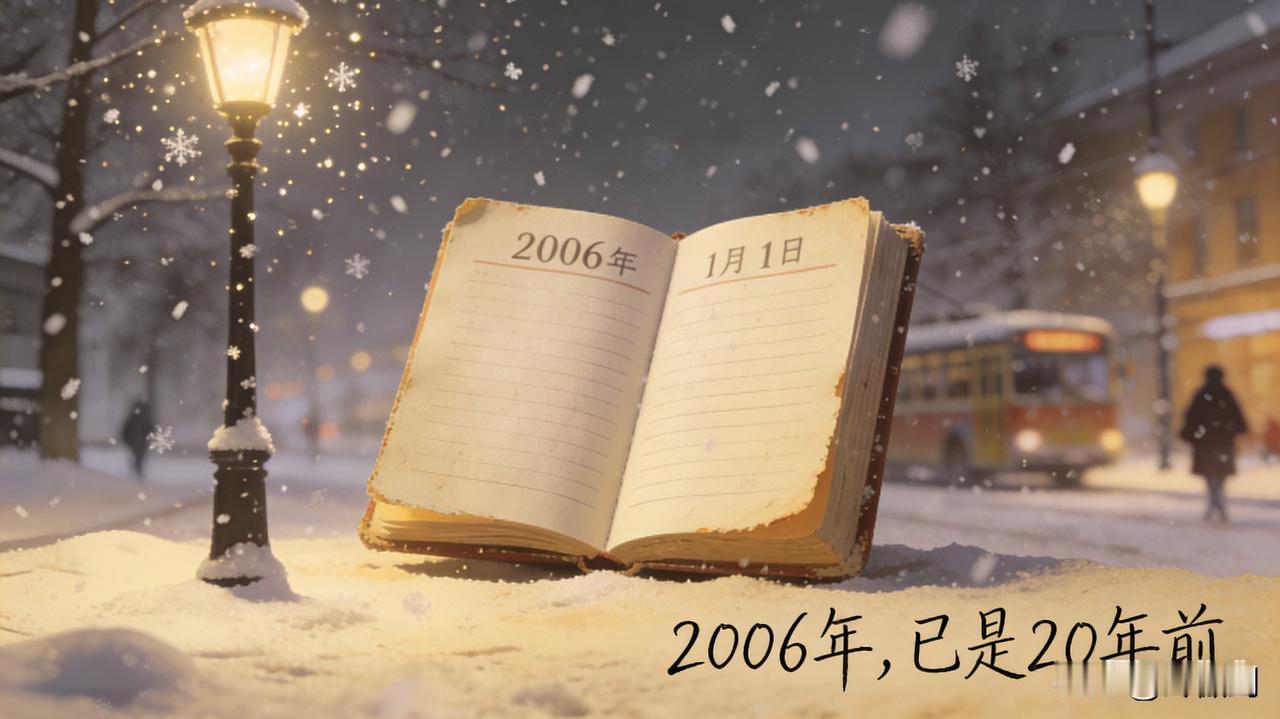 难以想象，2006年竟已是20年前。那一年，我首次出远门，也是初次踏足西安。
9