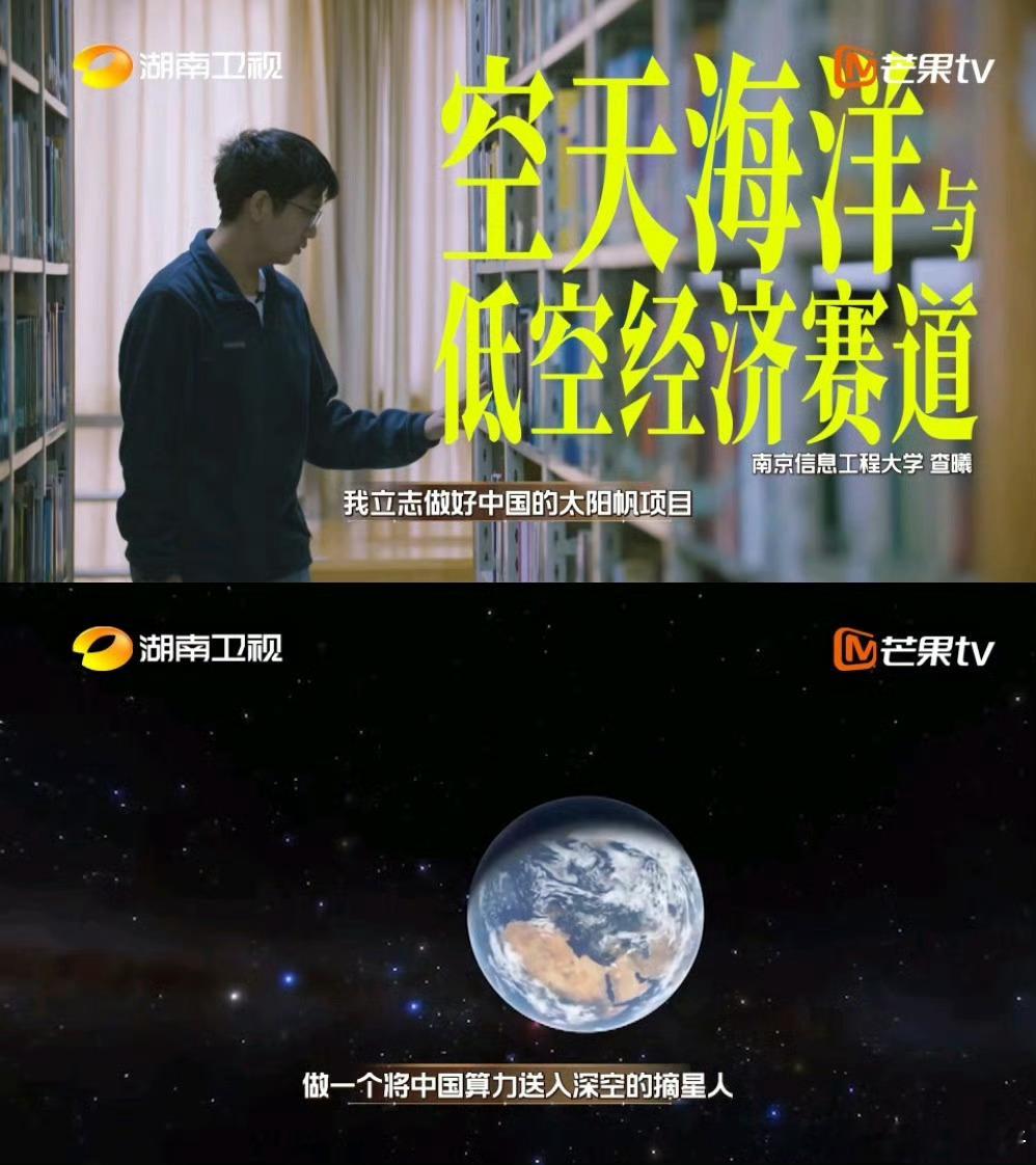 芒果搞钱综艺要来了炸裂！《夺金2026》正式官宣！全球大学生创业风暴直接拉满！这